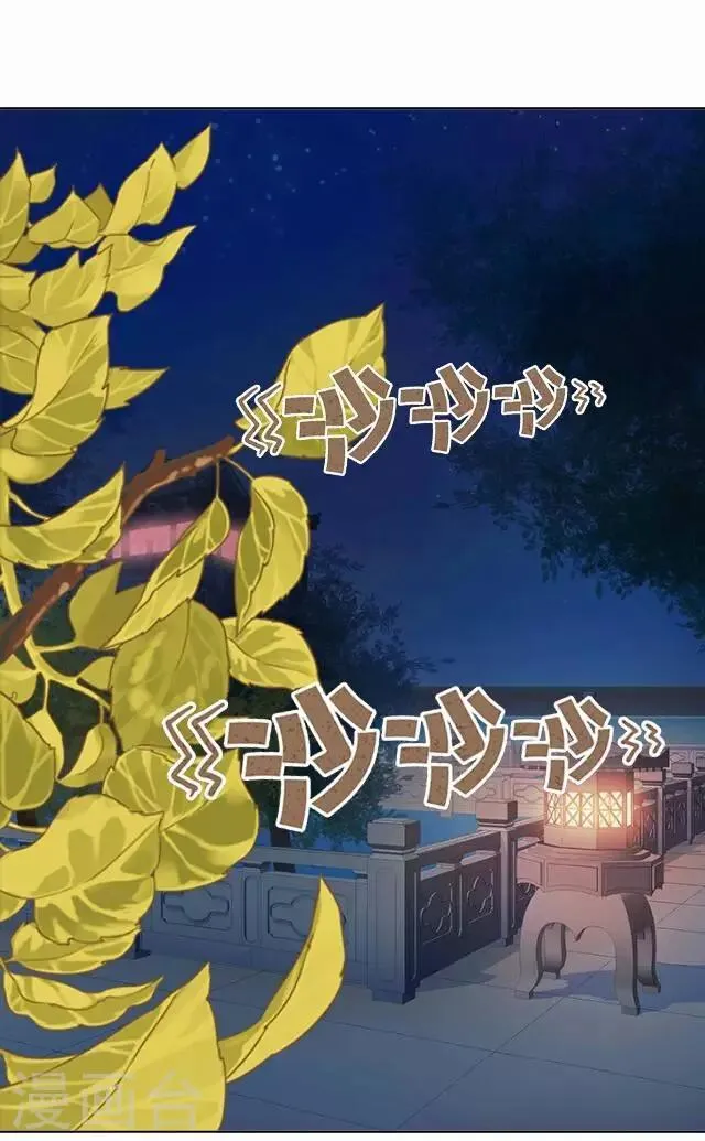 第26话 隐瞒 第6页
