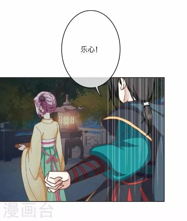 第26话 隐瞒 第8页