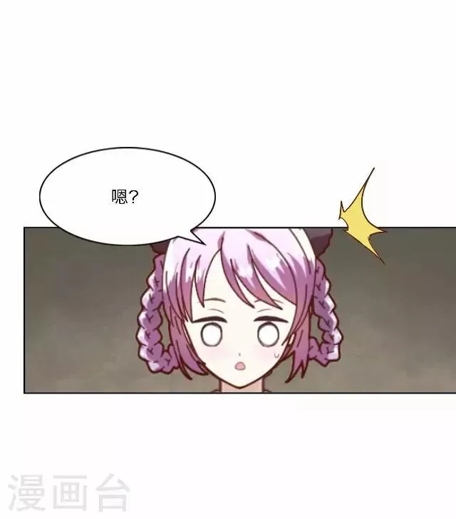 第26话 隐瞒 第9页