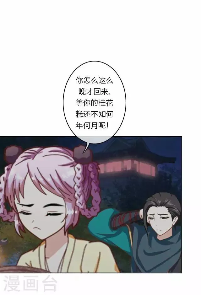 第26话 隐瞒 第12页
