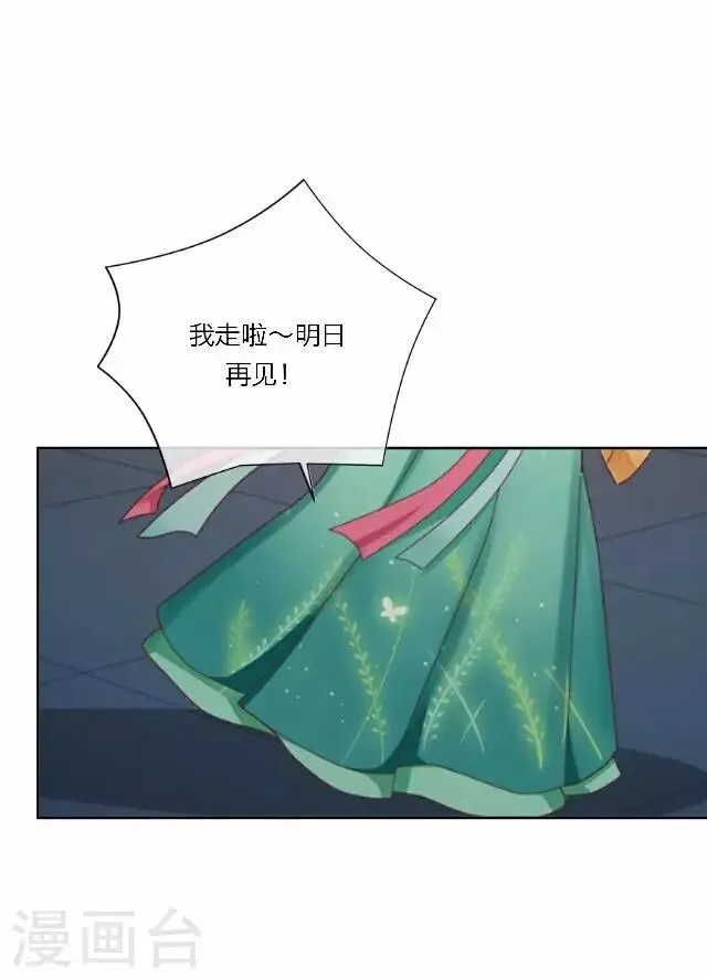 第26话 隐瞒 第15页
