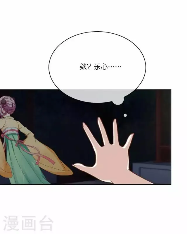 第26话 隐瞒 第16页