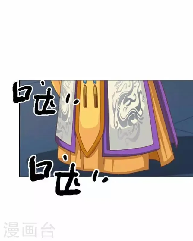 第26话 隐瞒 第17页