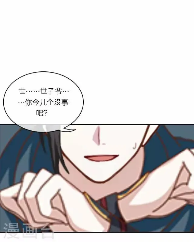 第26话 隐瞒 第19页