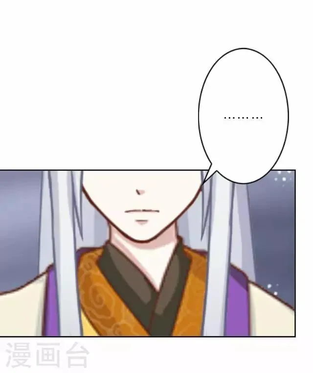 第26话 隐瞒 第22页
