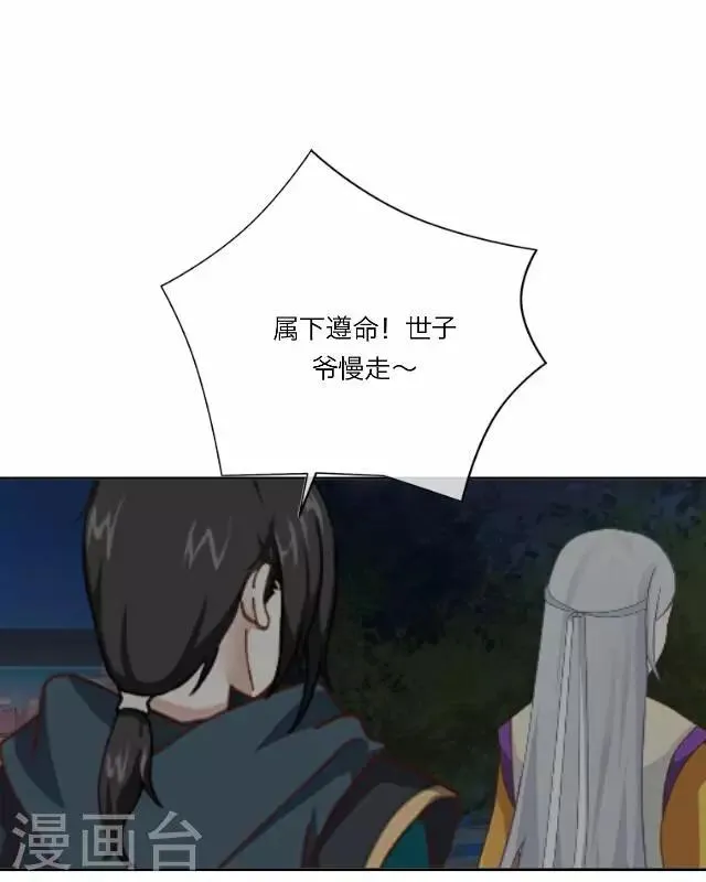第26话 隐瞒 第25页