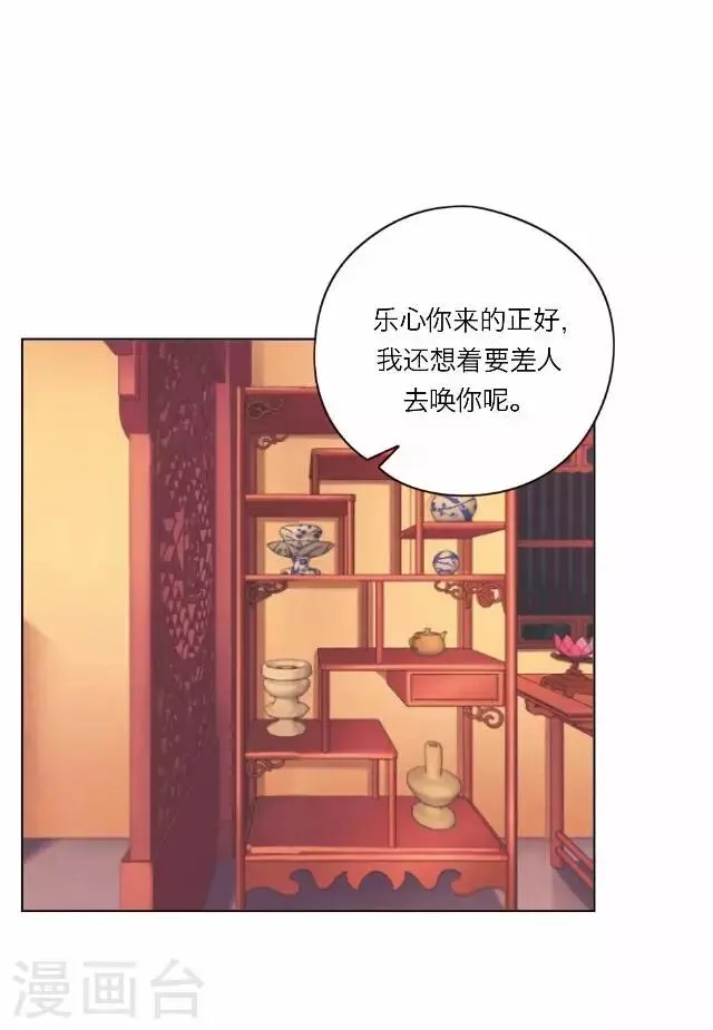 第26话 隐瞒 第28页