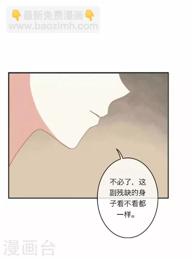 第26话 隐瞒 第30页
