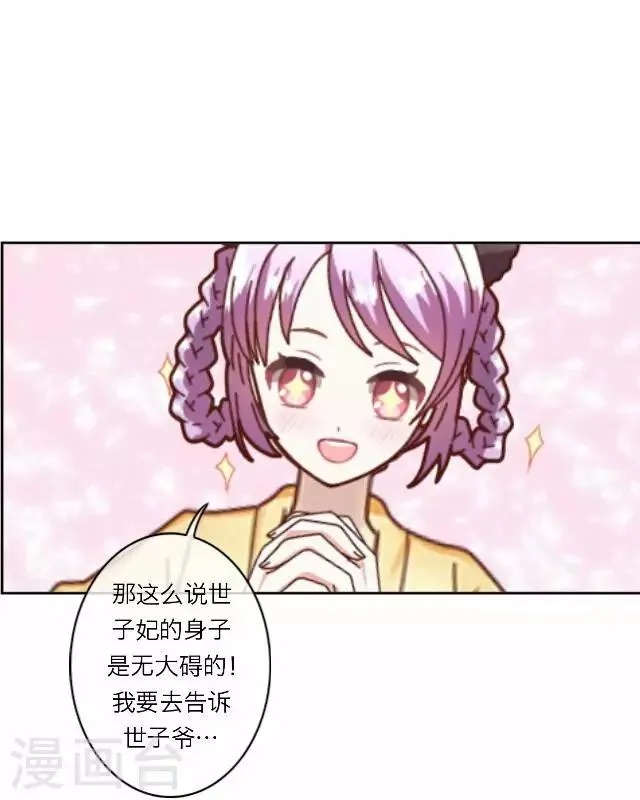 第26话 隐瞒 第34页