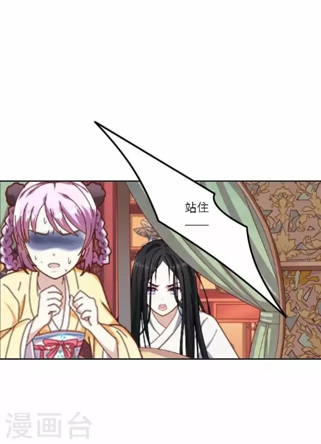 第26话 隐瞒 第35页