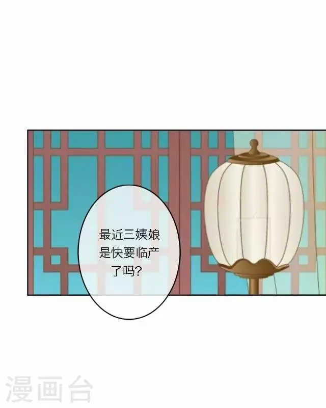 第26话 隐瞒 第39页