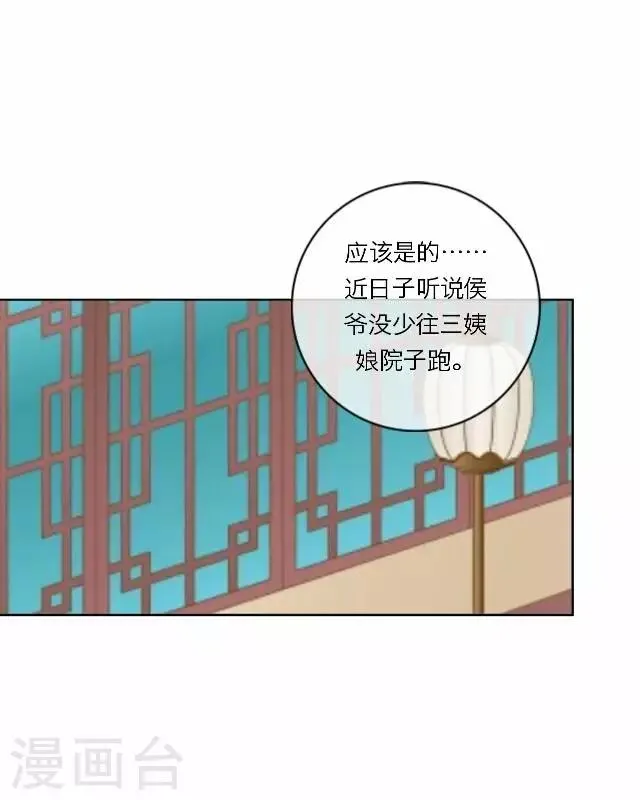 第26话 隐瞒 第40页