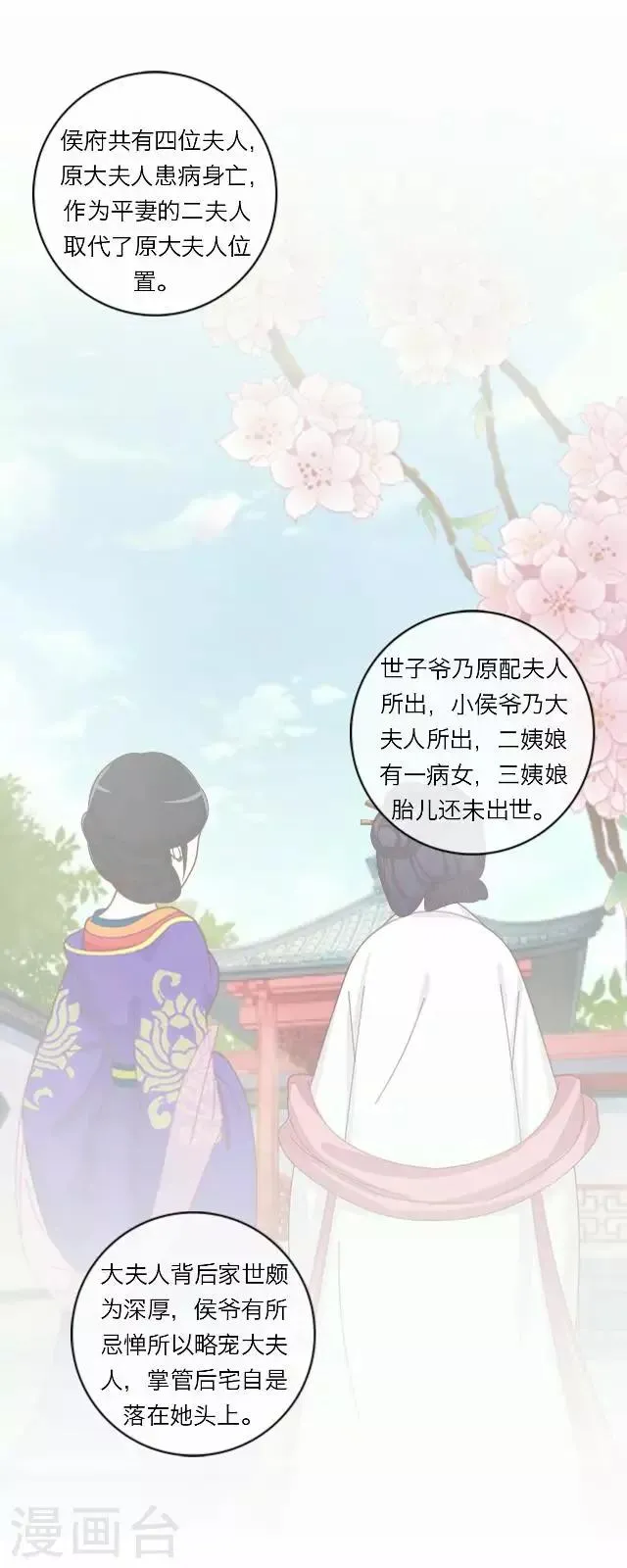 第26话 隐瞒 第41页