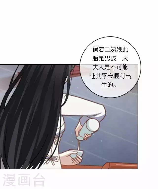第26话 隐瞒 第44页