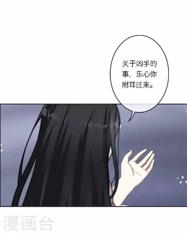 第26话 隐瞒 第50页