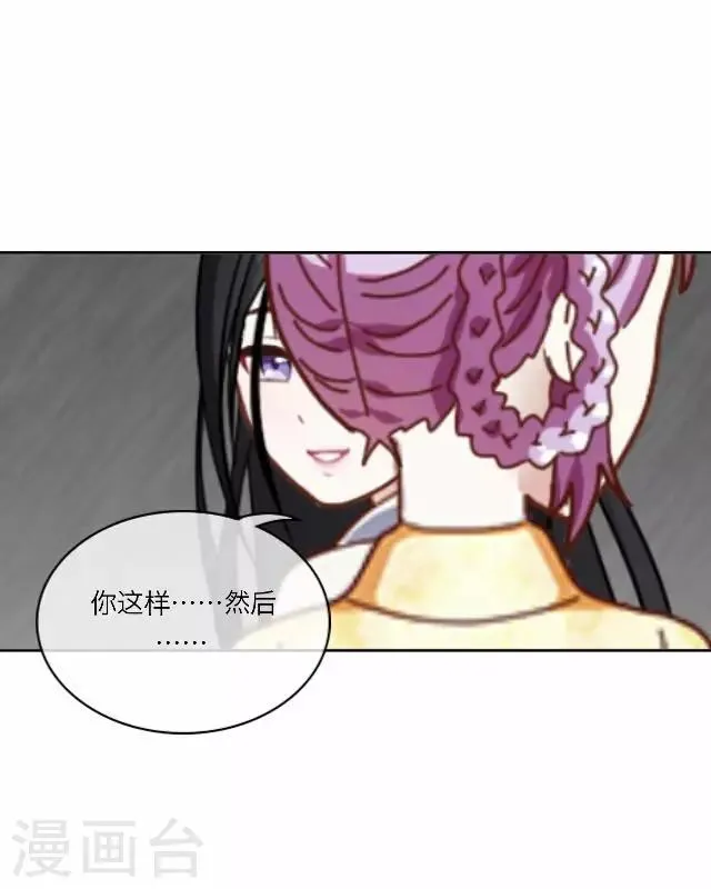 第26话 隐瞒 第51页