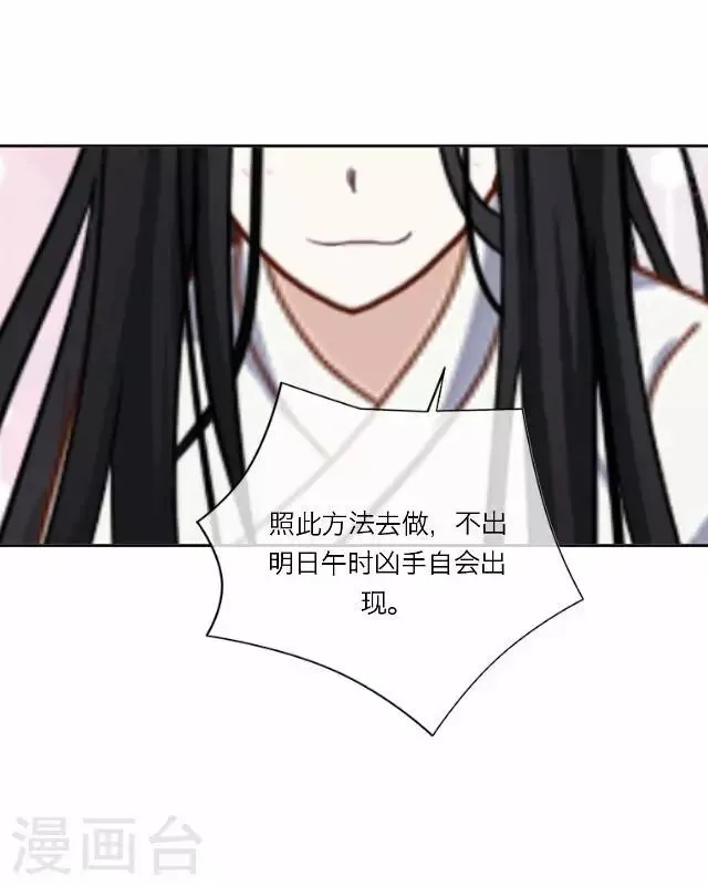 第26话 隐瞒 第52页