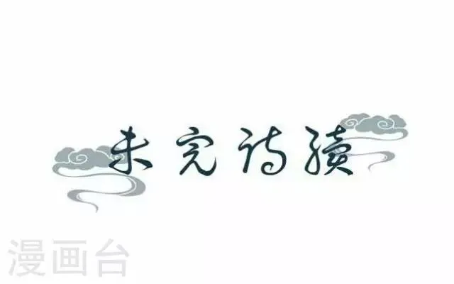 第26话 隐瞒 第53页