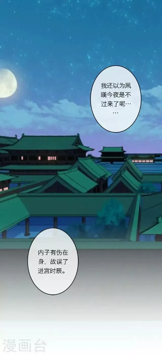 第27话 碎玉 第1页