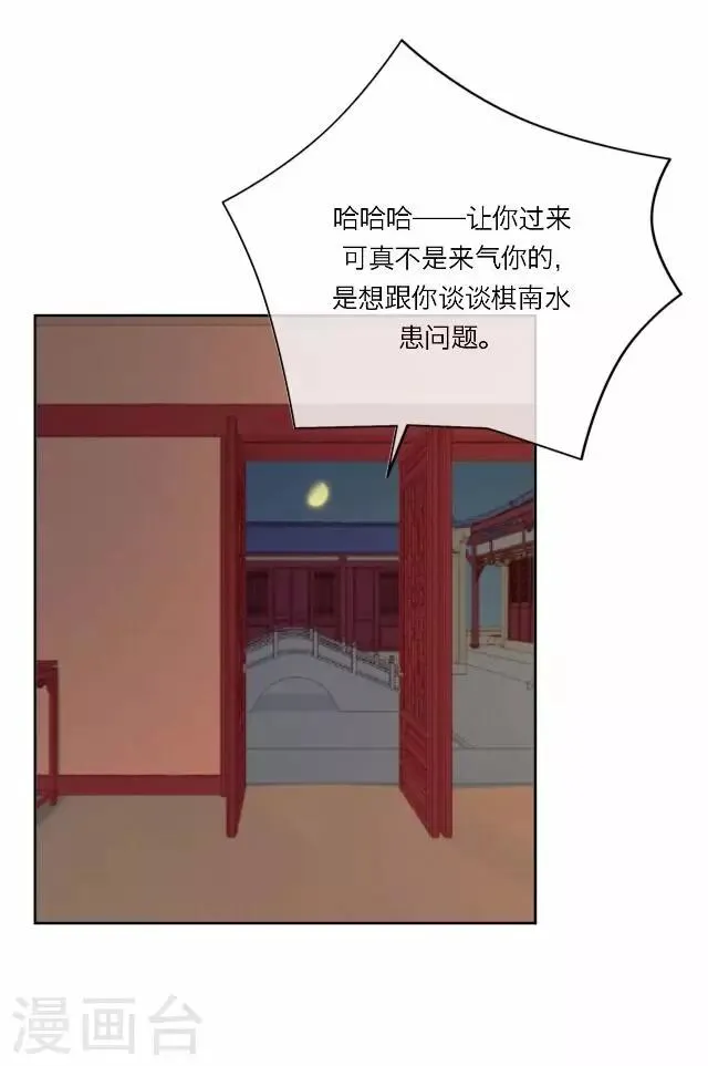第27话 碎玉 第4页