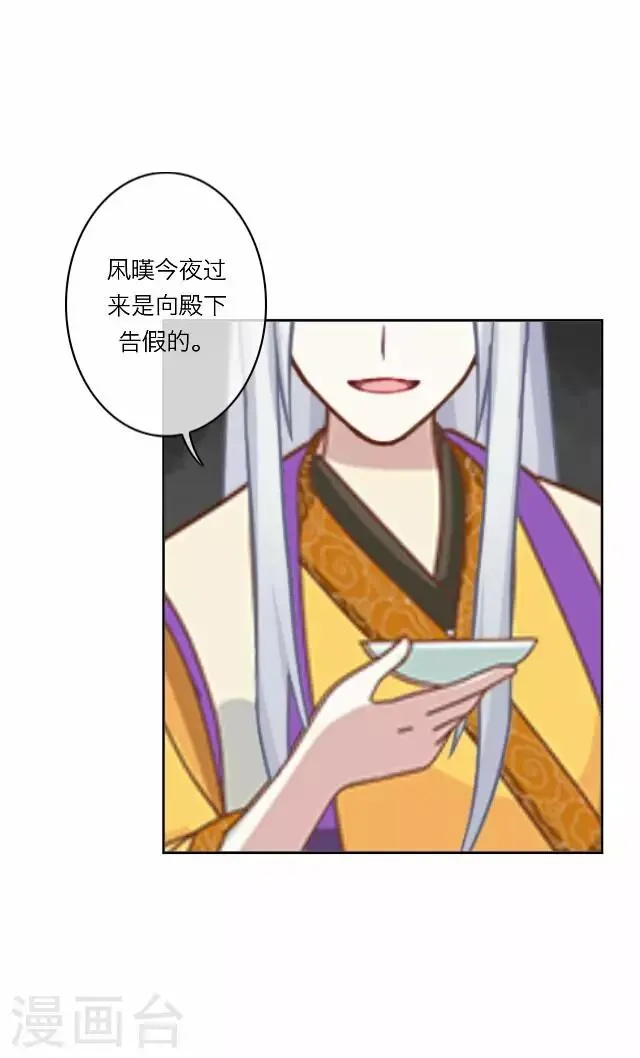第27话 碎玉 第5页