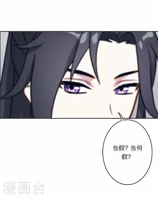 第27话 碎玉 第6页