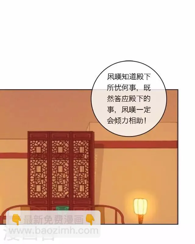 第27话 碎玉 第10页