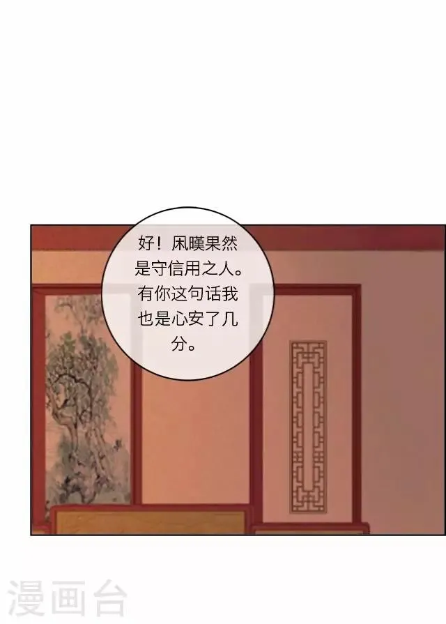 第27话 碎玉 第11页