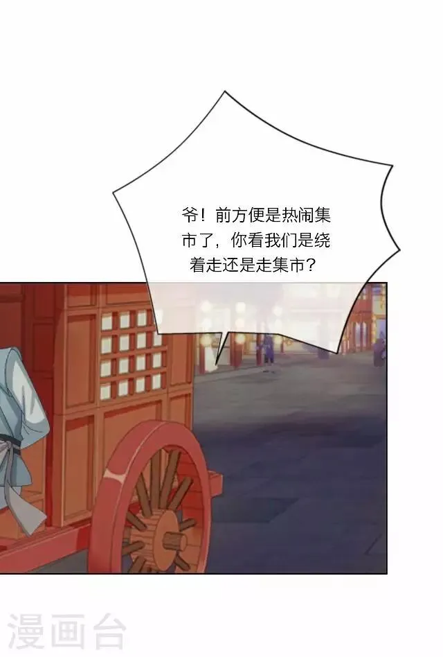 第27话 碎玉 第16页