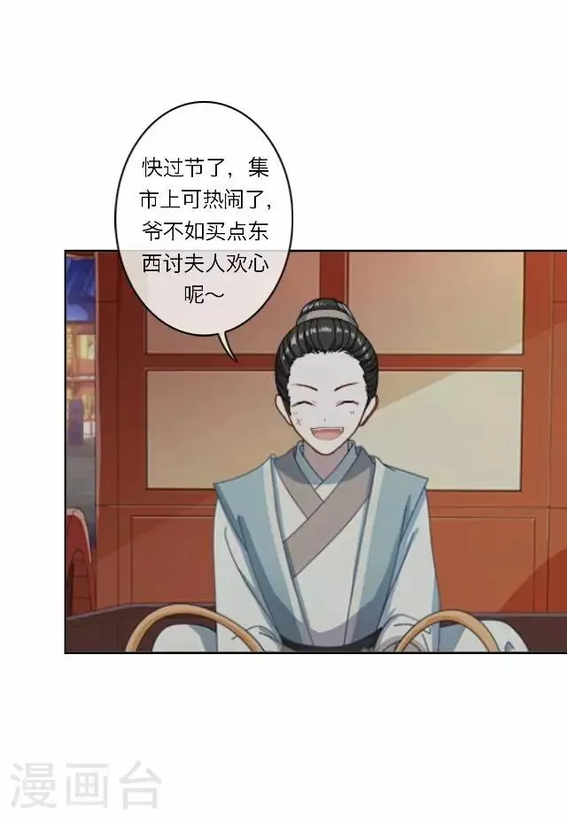 第27话 碎玉 第17页