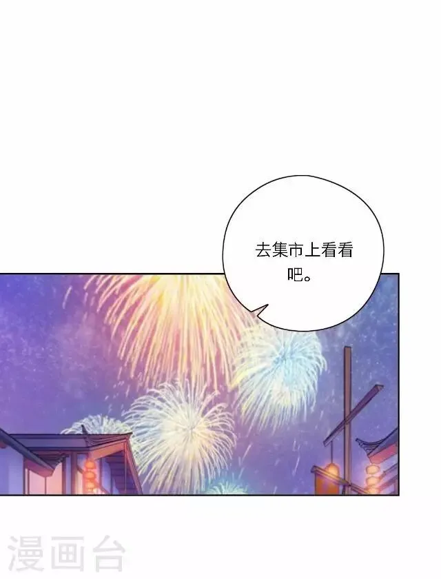 第27话 碎玉 第19页