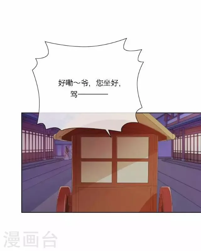 第27话 碎玉 第20页