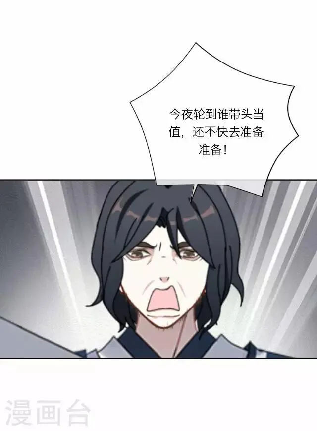 第27话 碎玉 第22页