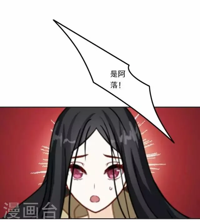 第27话 碎玉 第23页