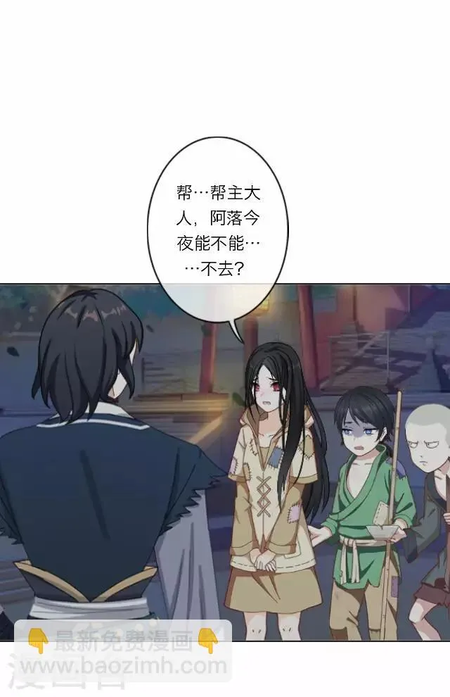 第27话 碎玉 第24页