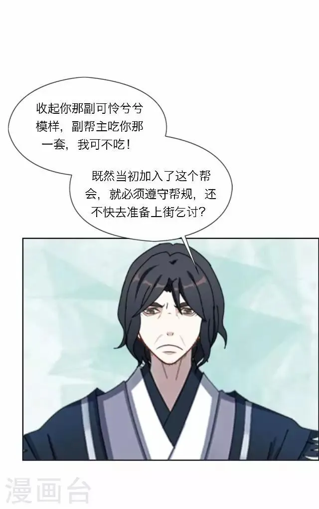 第27话 碎玉 第25页