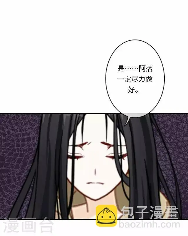 第27话 碎玉 第26页
