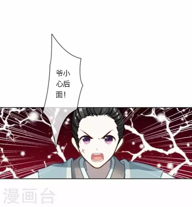 第27话 碎玉 第34页