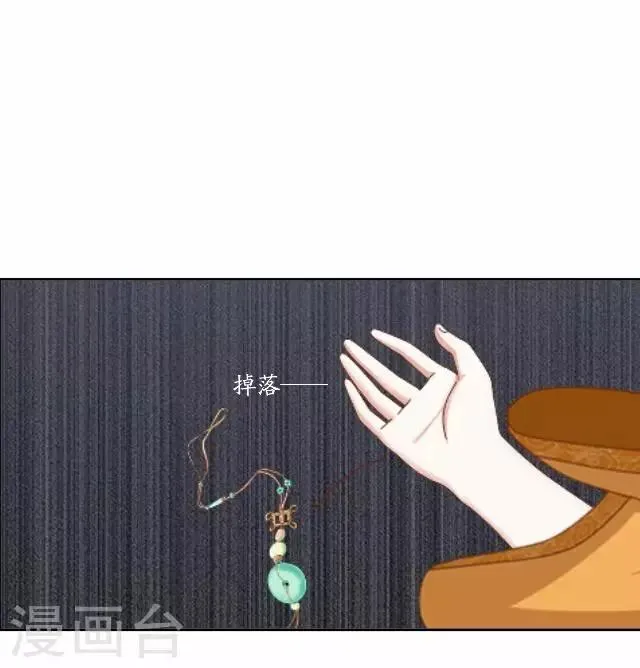 第27话 碎玉 第37页