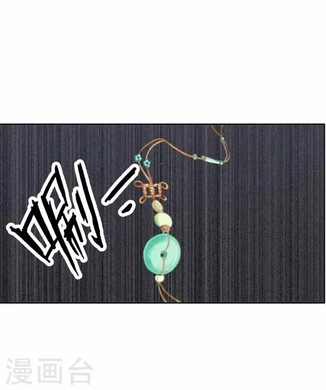 第27话 碎玉 第38页