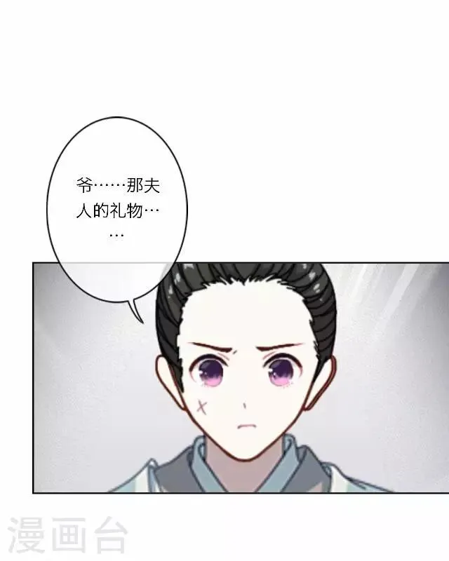 第27话 碎玉 第46页