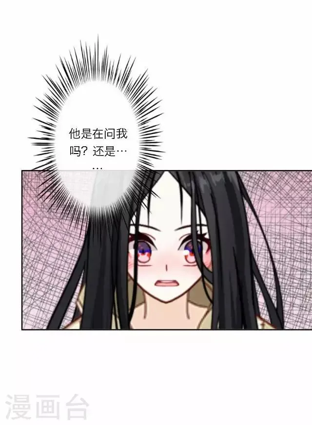 第27话 碎玉 第48页