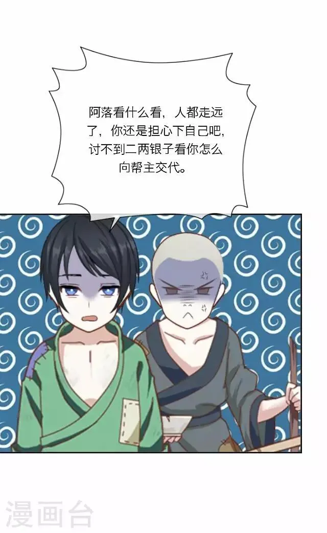 第27话 碎玉 第49页
