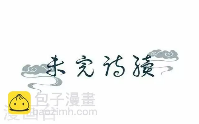 第27话 碎玉 第52页
