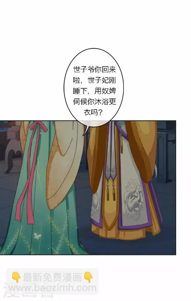 第28话 凶手 第2页