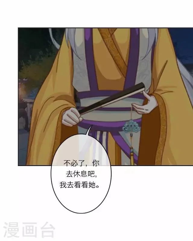 第28话 凶手 第3页
