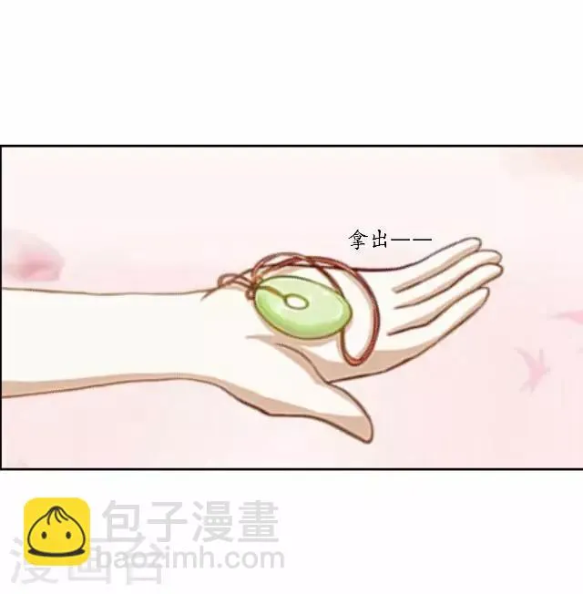 第28话 凶手 第7页