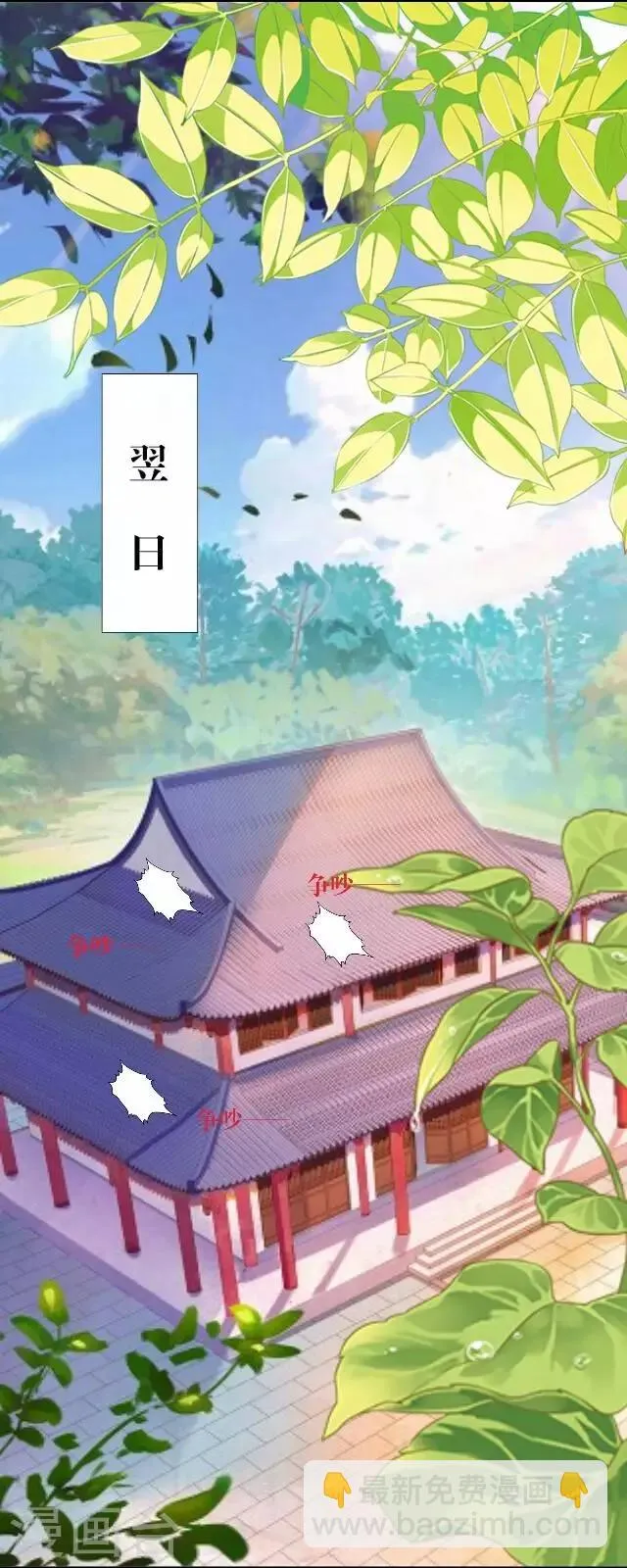 第28话 凶手 第10页