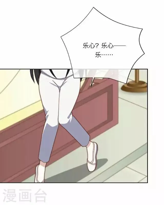 第28话 凶手 第15页