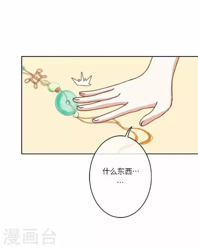第28话 凶手 第16页